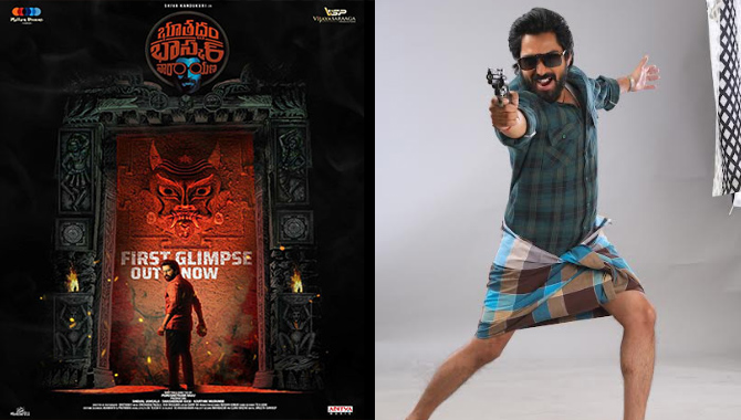 ‘భూతద్ధం భాస్కర్‌ నారాయణ’గా శివ కందుకూరి నటించిన సినిమా ఫస్ట్‌ గ్లింప్స్‌