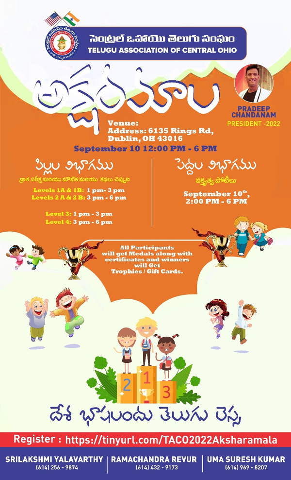 TACO Literary Academy invites you to Aksharamala