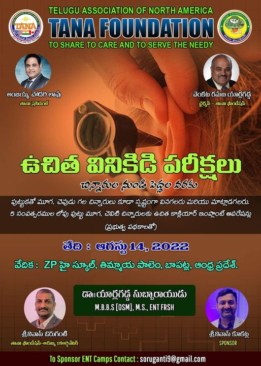 TANA Foundation free ENT Camp at Thimmayapalem