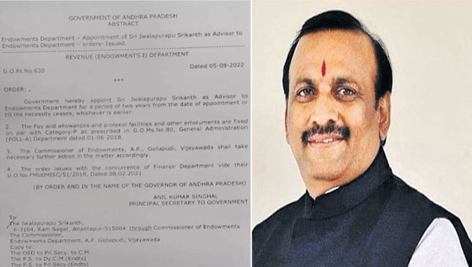 ఏపీ దేవాదాయశాఖ సలహాదారుగా శ్రీకాంత్