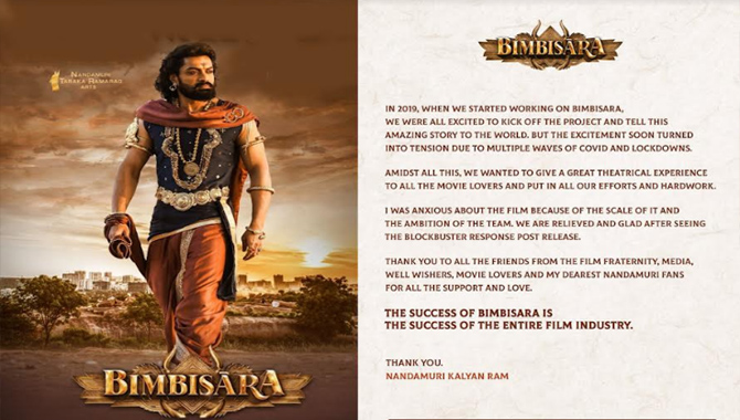 ఇది సినీ ఇండస్ట్రీ హిట్! బింబిసార విజయంపై నందమూరి కళ్యాణ్ రామ్ ఎమోషనల్ పోస్ట్