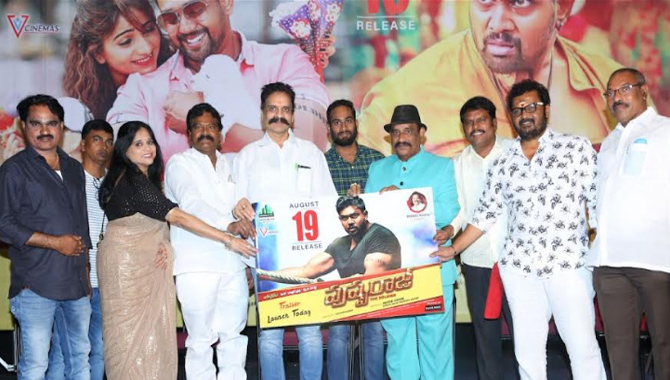 ధ్రువ సర్జా – రచితా రామ్ హరిప్రియల “పుష్పరాజ్” ట్రైలర్ రిలీజ్