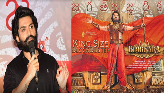 ‘బింబిసార’ సక్సెస్ గురించి అందరూ మాట్లాడుతుంటే నాకు మళ్లీ పుట్టినట్లనిపించింది :  క‌ళ్యాణ్ రామ్‌