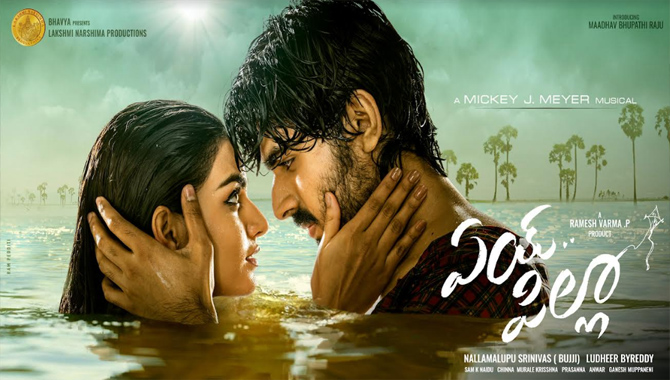 రవితేజ సోదరుడి కుమారుడిని హీరోగా పరిచయం చేస్తూ నల్లమలుపు బుజ్జి నిర్మిస్తున్న ‘ఏయ్… పిల్లా’