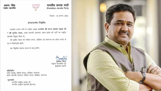 తరుణ్ చుగ్ ఔట్.. సునీల్ బన్సాల్ ఇన్