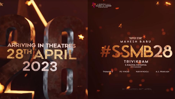 మ‌హేష్ బాబు, త్రివిక్రమ్ ల హ్యాట్రిక్ కాంబి లో సీనియర్ ఎన్టీర్ అడవిరాముడు, పోకిరి ల రిలీజ్ డేట్  28 ఏప్రిల్, 2023 లో విడుదల