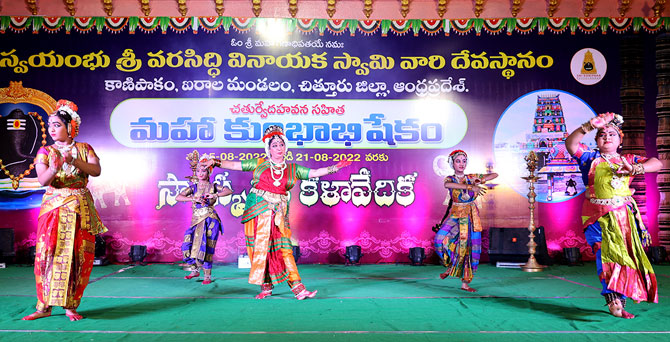 కాణిపాకం ఆలయంలో ఘనంగా కుంభాభిషేకం 5వ రోజు కార్యక్రమాలు