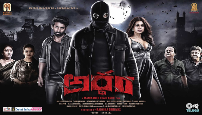 సైకలాజికల్ థ్రిల్లర్‌ గా వస్తున్న “అర్థం”