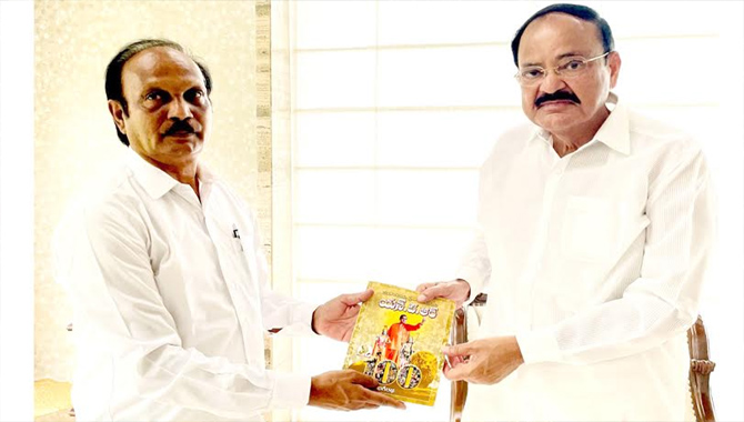 రచయిత, సీనియర్ జర్నలిస్ట్, భగీరధను అభినందించిన వెంకయ్య నాయుడు