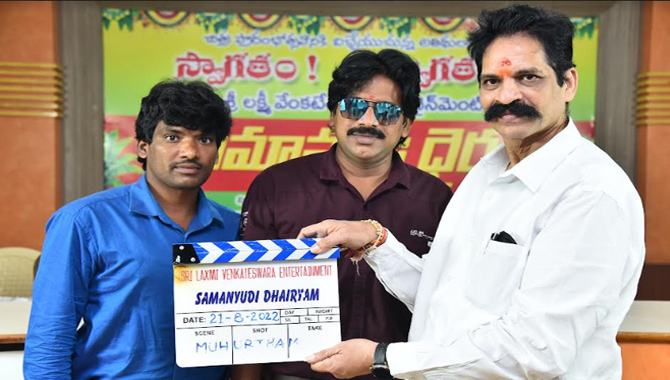 Samanyudi Dhairyam Movie Opening