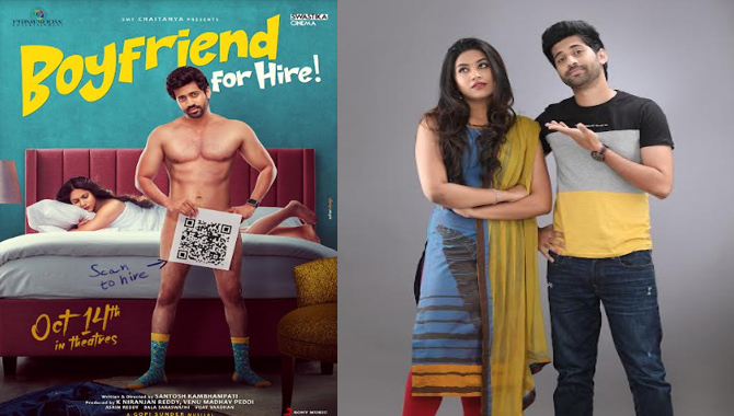 విశ్వంత్ దుద్దుంపూడి, సంతోష్ కంభంపాటిల ‘బాయ్ ఫ్రెండ్ ఫర్ హైర్’ సెప్టెంబర్ 30న విడుదల