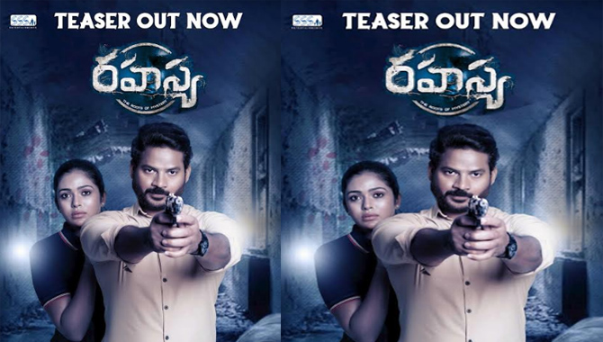 థ్రిల్లింగ్ సన్నివేశాలతో ఆకట్టుకుంటున్న ‘రహస్య’ టీజర్