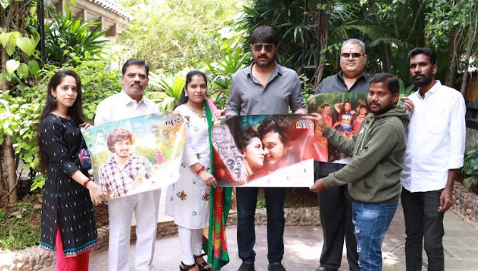 “నా వెంట‌ప‌డుతున్న చిన్నాడెవ‌డ‌మ్మా” చిత్రంలోని ‘ఏకాంత సమయం’ లిరికల్ వీడియో