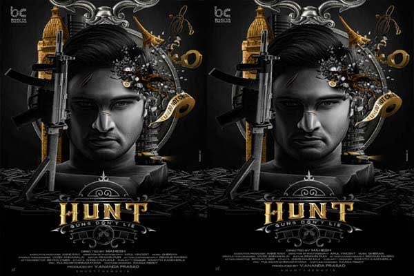 సుధీర్ బాబు హీరోగా వి. ఆనంద ప్రసాద్ నిర్మిస్తున్న చిత్రానికి ‘హంట్’ టైటిల్ ఖరారు
