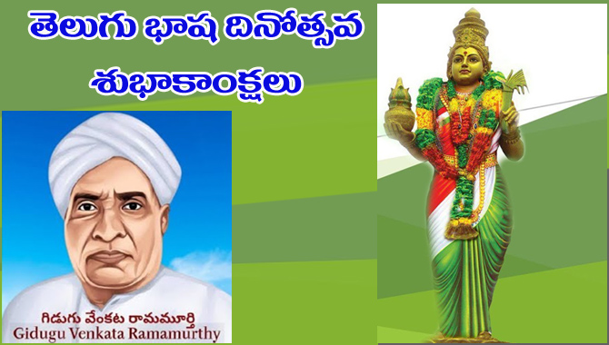 “తెలుగు రత్న దీపాల వెలుగు”