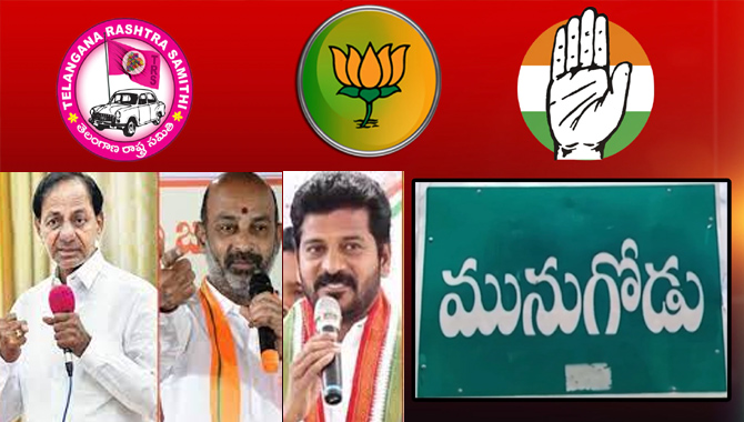 మునుగోడులో గెలుపెవరిది? గెలుపును డిసైడ్ చేయనున్న సింబల్స్!