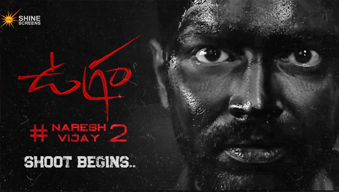 అల్లరి నరేష్, విజయ్ కనకమేడల, షైన్ స్క్రీన్స్ ‘ఉగ్రం’ షూటింగ్ ప్రారంభం