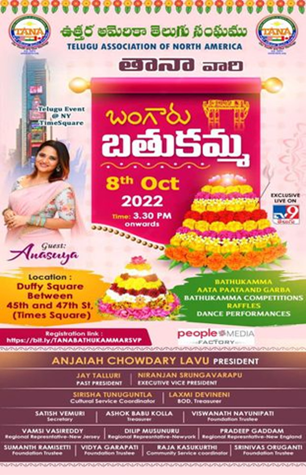అక్టోబర్ 8 న తానా బంగారు బతుకమ్మ పండుగ