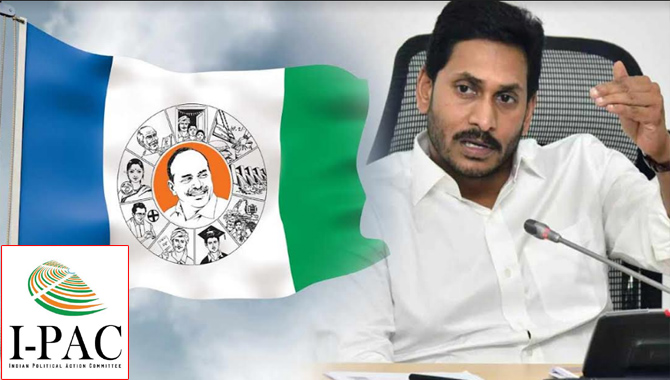 వైసీపీలో ఐప్యాక్ సర్వే గుబులు..! సగం మంది ఎమ్మెల్యేలపై వ్యతిరేకత?
