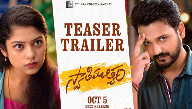 గణేష్, వర్ష బొల్లమ్మ ల “స్వాతిముత్యం” టీజర్ ట్రైలర్ పేరుతో ప్రచార చిత్రం