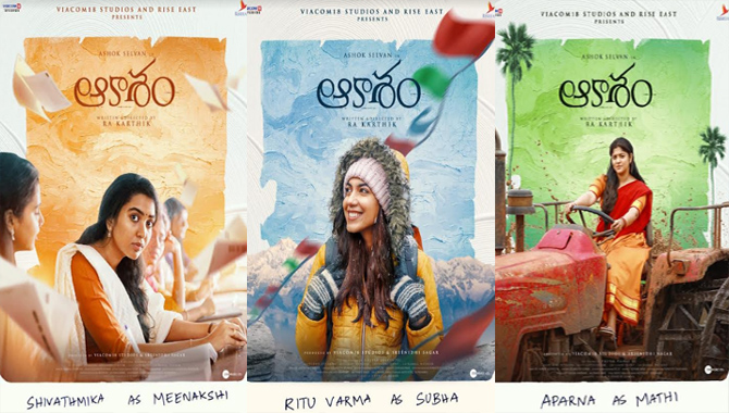 అశోక్ సెల్వన్ లేటెస్ట్ మూవీ ‘ఆకాశం’ … హీరోయిన్స్ ఫస్ట్ లుక్ పోస్టర్స్