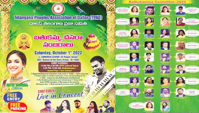 టిపాడ్‌ బతుకమ్మ సంబరాలకు రెడీ అవుతున్న డల్లాస్‌