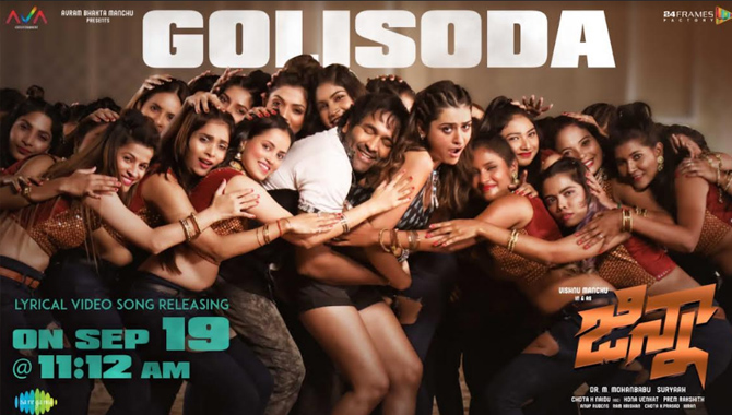 సెప్టెంబర్ 19న అమ్మాయిలలో విష్ణు గోలీసోడా అంటూ విష్ణు సందడి