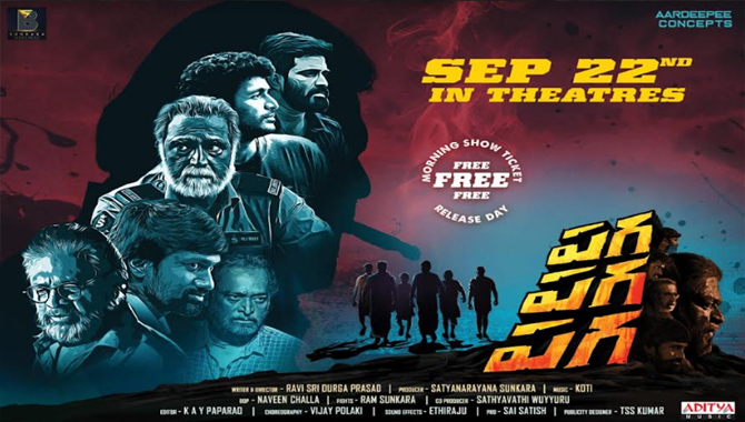 సెప్టెంబర్ 22న ‘పగ పగ పగ’.. ఫస్ట్ డే ఫస్ట్ షో ఉచితంగా…