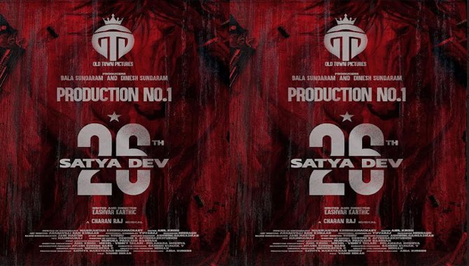 సత్యదేవ్ #26 – ఈశ్వర్ కార్తీక్‌- ఓల్డ్ టౌన్ పిక్చర్స్ నూతన చిత్ర ప్రకటన