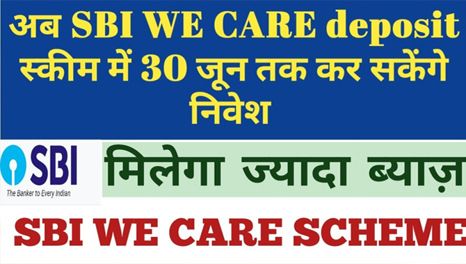ఎస్బీఐ గుడ్ న్యూస్.. వచ్చే ఏడాది వరకు పొడిగింపు ఎస్బీఐ గుడ్ న్యూస్.. వచ్చే ఏడాది వరకు పొడిగింపు