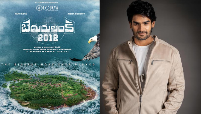 కార్తికేయ కొత్త సినిమా ‘బెదురులంక 2012’
