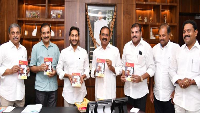 కన్యాశుల్కం పుస్తకాన్ని ఆవిష్కరించిన సీఎం జగన్