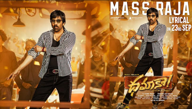 రవితేజ “ధమాకా” నుండి మాస్ రాజా లిరికల్ వీడియో సెప్టెంబర్ 23న విడుదల