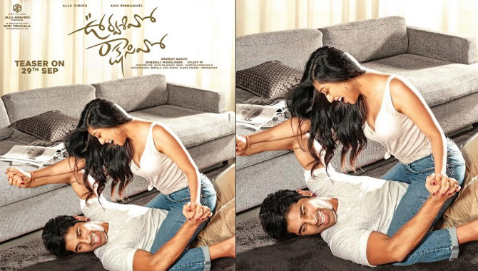 అల్లు శిరీష్, అను ఇమ్మాన్యూల్ జంటగా నటించిన “ఉర్వశివో రాక్షసివో” టీజర్ సెప్టెంబర్ 29 న విడుదల 