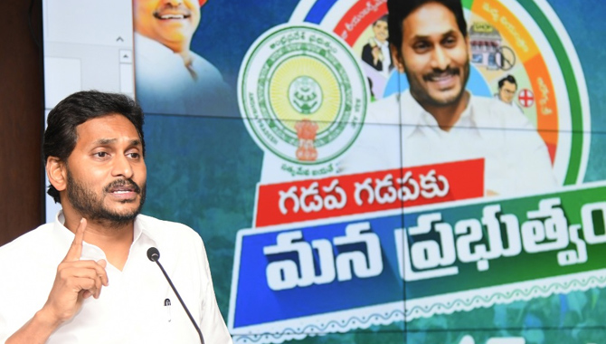 వారికి టికెట్ ఇచ్చేది లేదు..సీఎం వైఎస్ జగన్