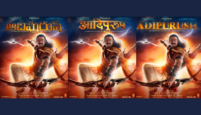 ‘ఆదిపురుష్’ టీజర్ మైండ్ బ్లోయింగ్ !! రాముడిగా ప్రభాస్ అదరగొట్టాడుగా!