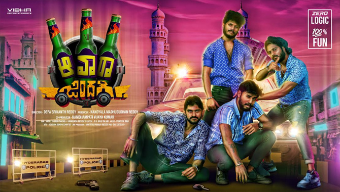 బిగ్ బాస్ శ్రీహాన్ ‘ఆవారా జిందగి’ ఫస్ట్ లుక్ పోస్టర్ 