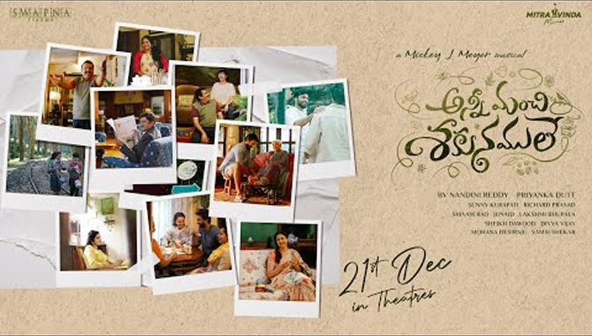 సంతోష్ శోభన్ ‘అన్నీ మంచి శకునములే’  డిసెంబర్ 21న విడుదల