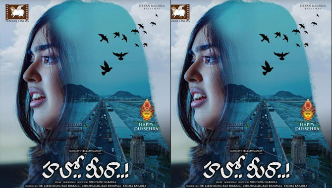 సింగల్ క్యారెక్టర్‌తో ‘హలో మీరా’.. ఫస్ట్ లుక్ పోస్టర్