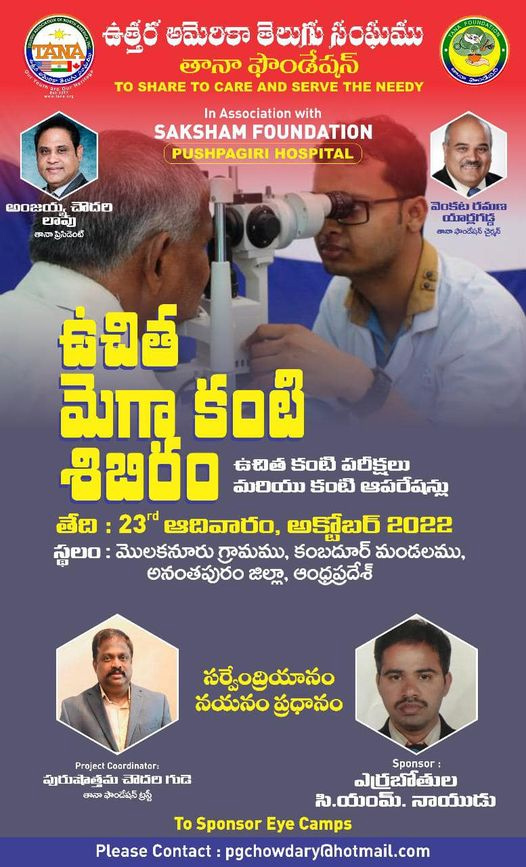 TANA Foundation Eye Camp on Oct 23