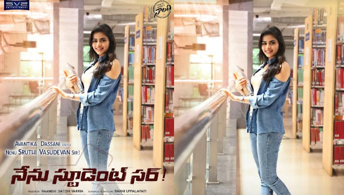 ”నేను స్టూడెంట్ సార్!’ లో అలనాటి తార భాగ్యశ్రీ కూతురు అవంతిక దస్సాని హీరోయిన్ గా పరిచయం