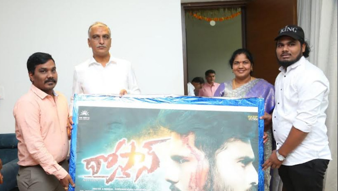 “దోస్తాన్” ఫస్ట్ లుక్ పోస్టర్ ను విడుదల చేసిన మినిస్టర్ హరీష్ రావు గారు