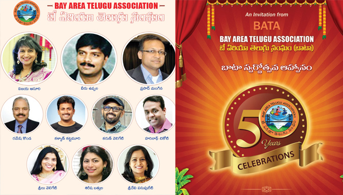 బాటా కార్యక్రమాలు విజయం వెనుక ఉన్న రథసారధులు