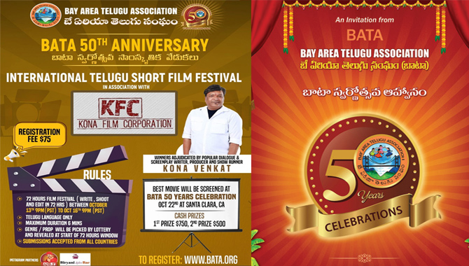 బాటా 50వ స్వర్ణోత్సవాలు.. తెలుగు షార్ట్ ఫిలిం ఫెస్టివల్