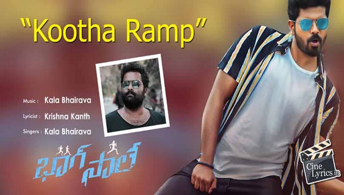 శ్రీ సింహా ‘భాగ్ సాలే’ చిత్రం నుండి ఉర్రూతలూగించే ‘కూత రాంప్’ పాట విడుదల!!