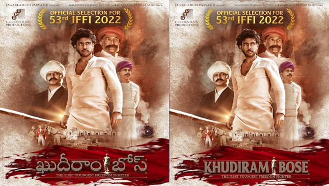 ఇండియన్ పనోరమ కోసం ఎపిక్ సాగా ‘ఖుదీరామ్ బోస్’ ఎంపిక