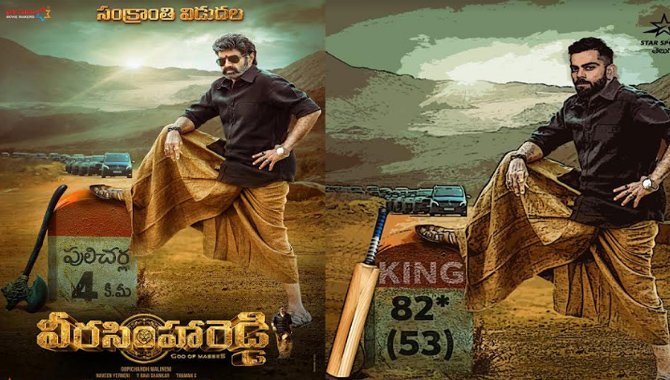 నటసింహ బాలకృష్ణ రూపంలో విరాట్ సింహ కోహ్లీ దర్శనం! పోస్టర్ వైరల్!!