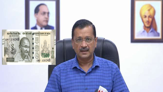 ఢిల్లీ సీఎం అరవింద్ కేజ్రీవాల్.. సంచలన వ్యాఖ్యలు