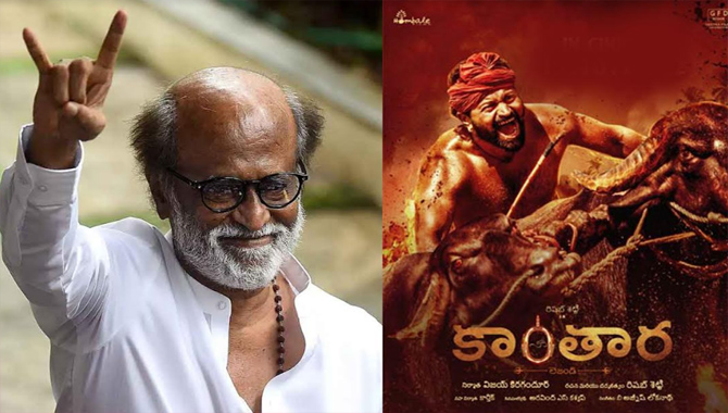 ‘మనకి తెలిసింది గోరంత..తెలియాల్సింది కొండంత’ కాంతార సినిమా పై సూపర్ స్టార్ ప్రశంశ!  