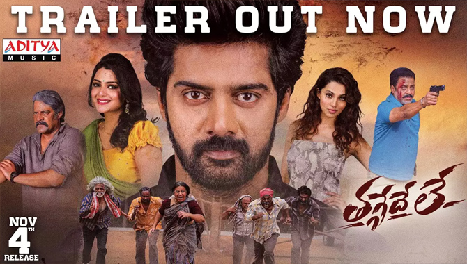నిఖిల్ సిద్ధార్థ్ చేతుల మీదుగా విడుదలైన ‘తగ్గేదే లే’ ట్రైలర్.. 
